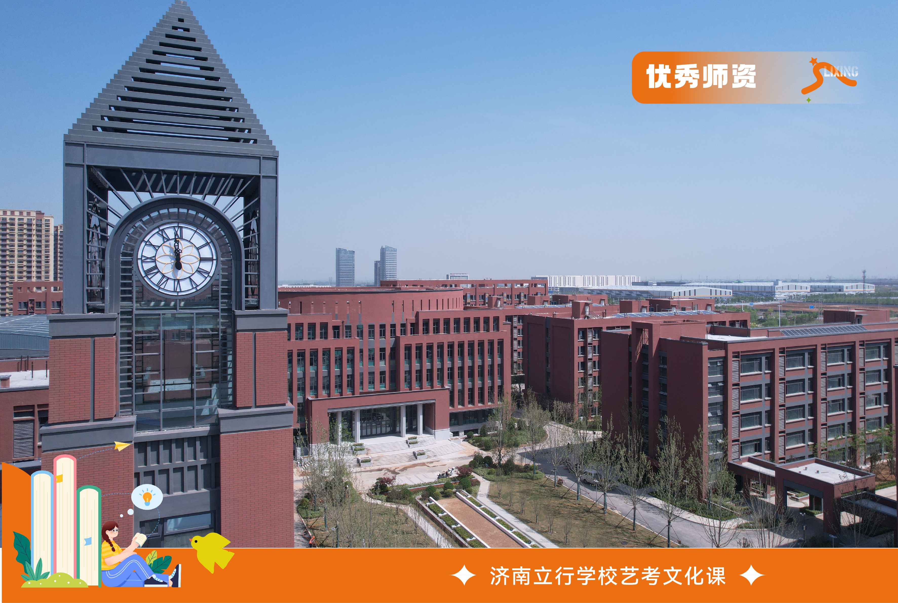 济南天桥艺考文化课怎么学他们家不错，真的吗>2025升学率高的高三艺术生文化课培训补习top一览