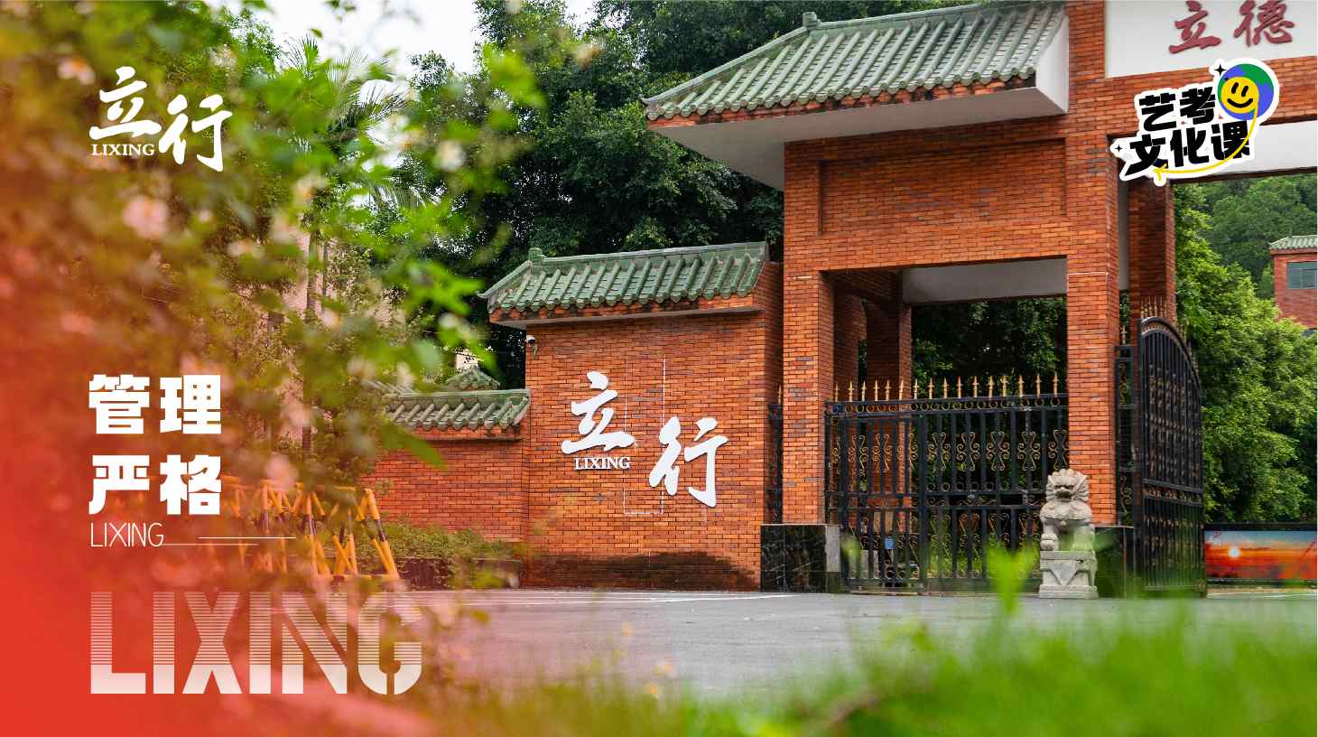 盛大开学!潮州饶平艺考生文化课补习学校学费