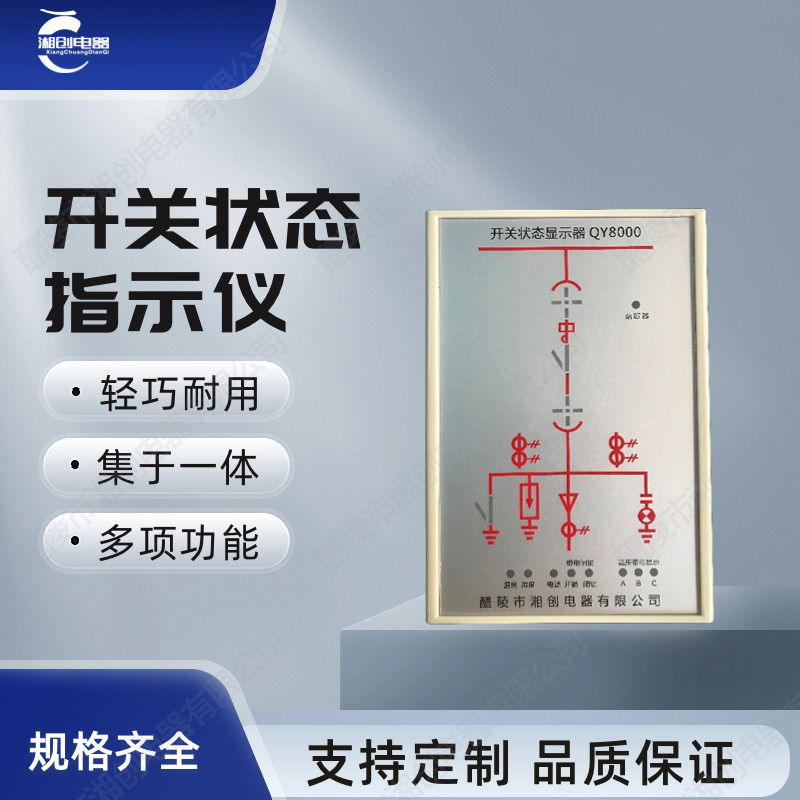 广水XH-CS810智能除湿装置厂家2024排名一览