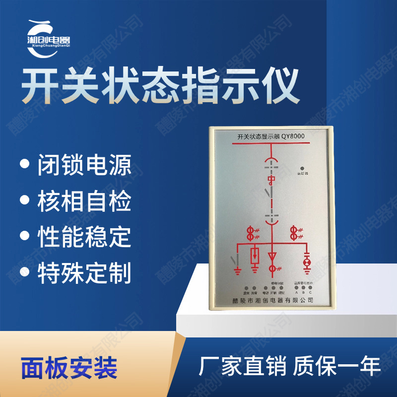 兴平XCCS-840智能除湿装置厂家2024排名一览