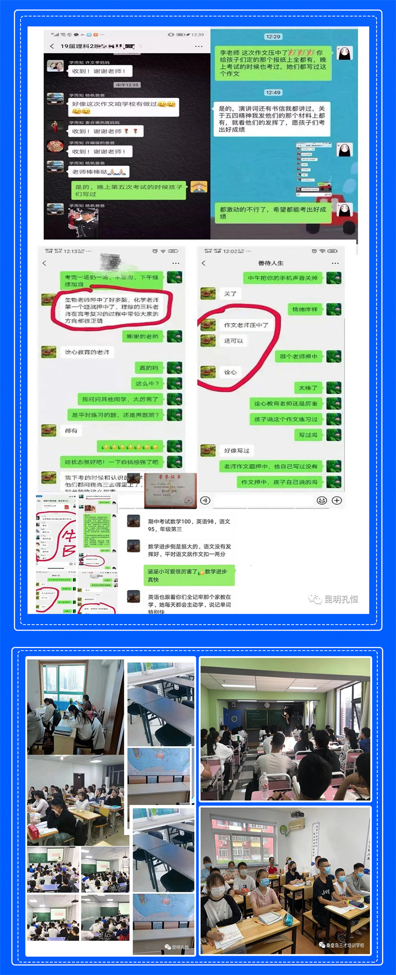 昆明新亚洲高二一对一<2024新+排名一览>