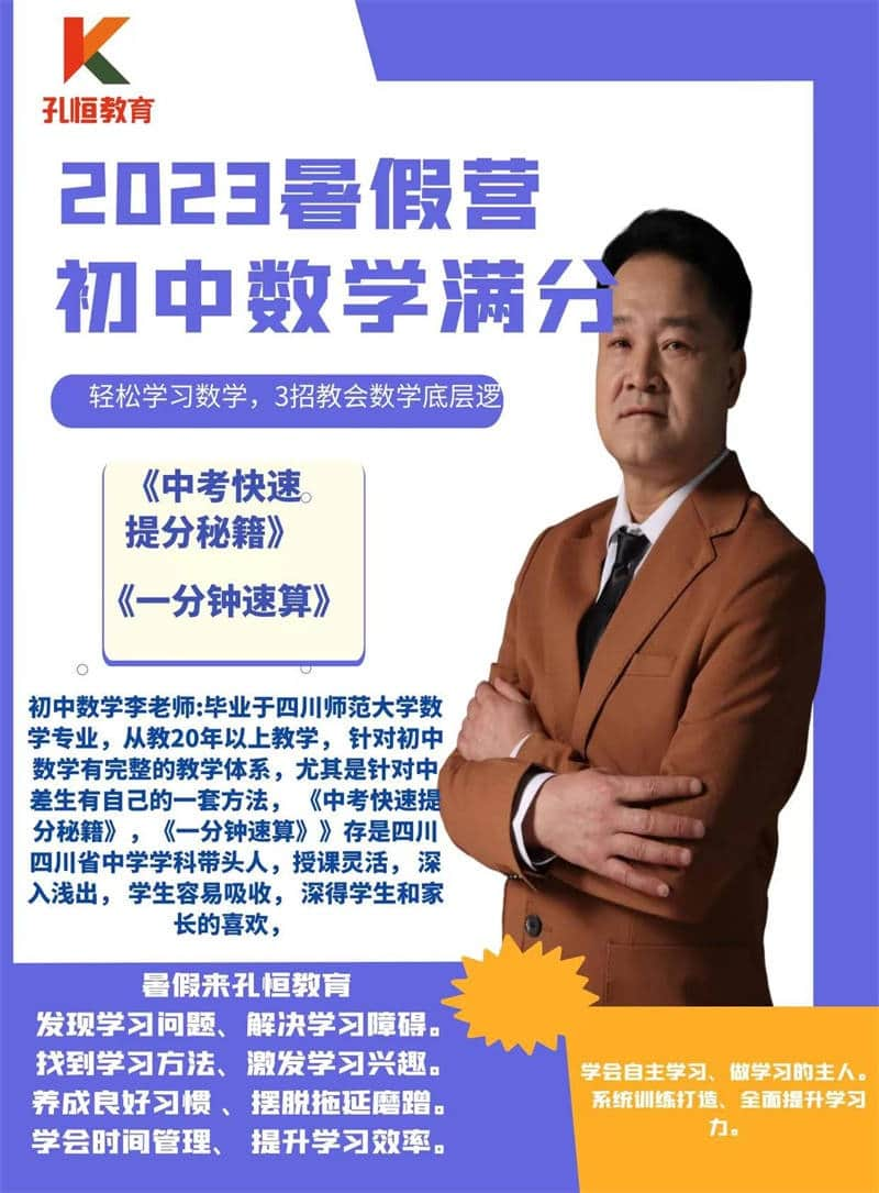 昆明北市区中考冲刺全托班培训机构<2025新+排名一览>