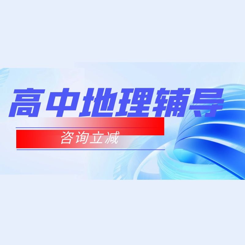 昆明滇池路初三数学辅导课程求推荐<2025新+排名一览>