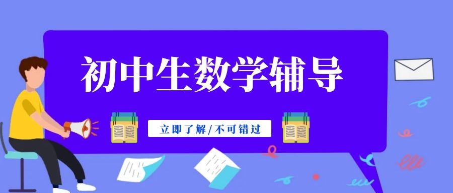 香格里拉中考提分签约补习班<2025新+排名一览>