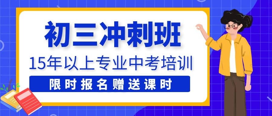 昆明经开区中考冲刺英语辅导基础辅导<2025新+排名一览>