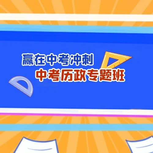 云南昆明冲刺班 初三冲刺补习<2025新+排名一览>