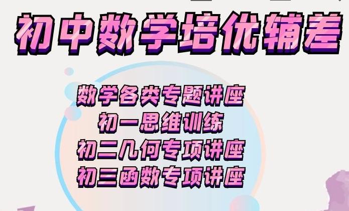 呈贡初三辅导哪个机构好补习班<2025新+排名一览>