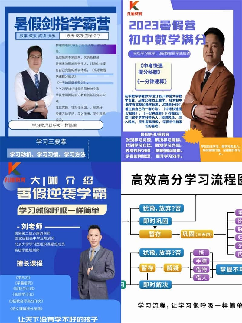 安宁中考语文冲刺机构报价<2025新+排名一览>