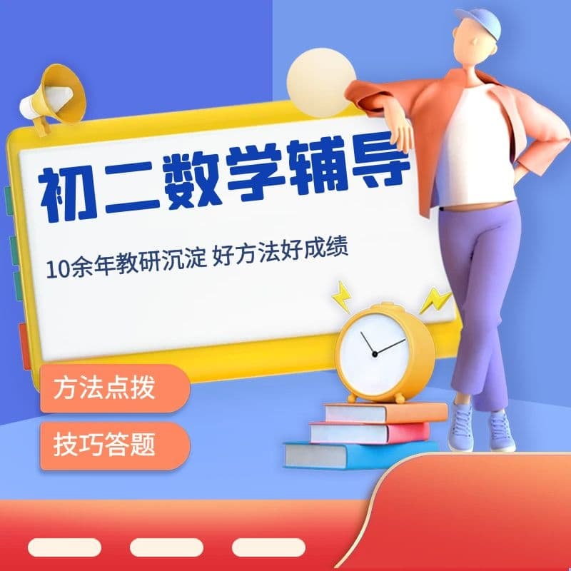 昆明盘龙区怎么辅导初三生提高数学成绩呢补习班<2025新+排名一览>