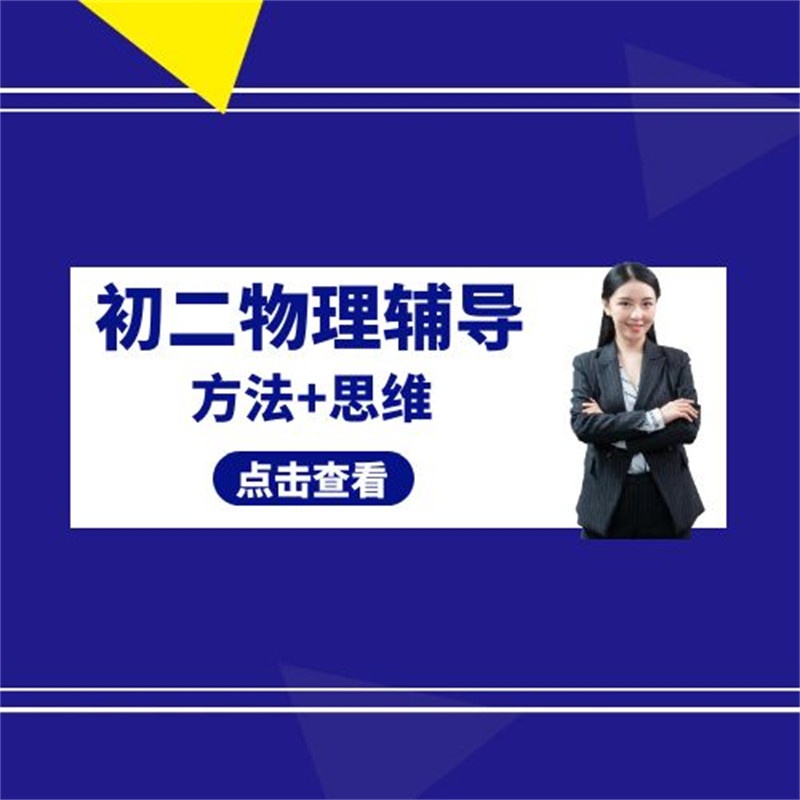 昆明西山区初三全托辅导机构冲刺补习<2025新+排名一览>