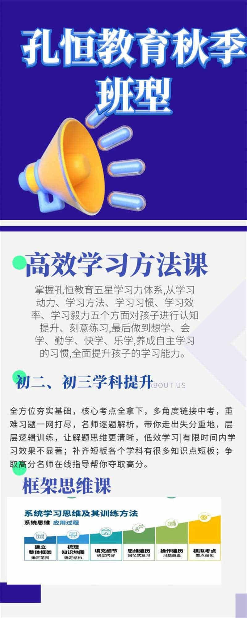 嵩明中考提分班有用吗求推荐<2025新+排名一览>