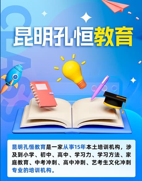 昆明马街初三辅导班哪家好求推荐<2025新+排名一览>