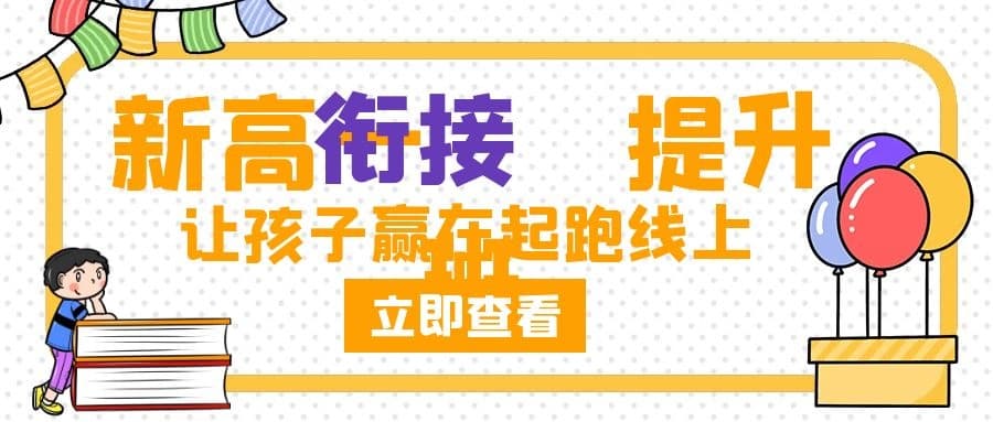 昆明龙泉路初中辅导班哪家机构好机构<2025新+排名一览>