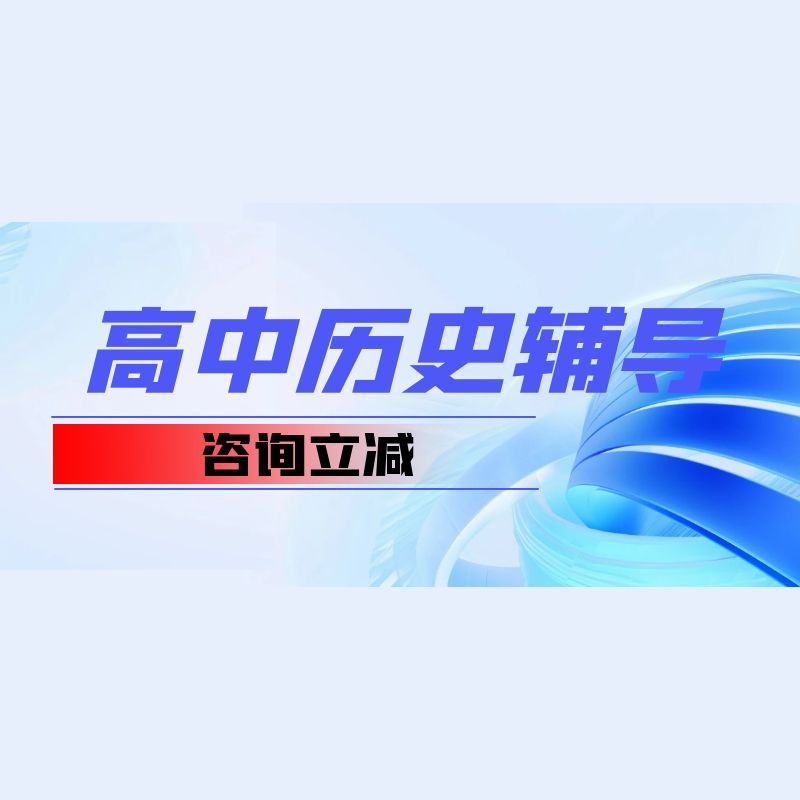 昆明建设路初三全托辅导机构价格表<2025新+排名一览>