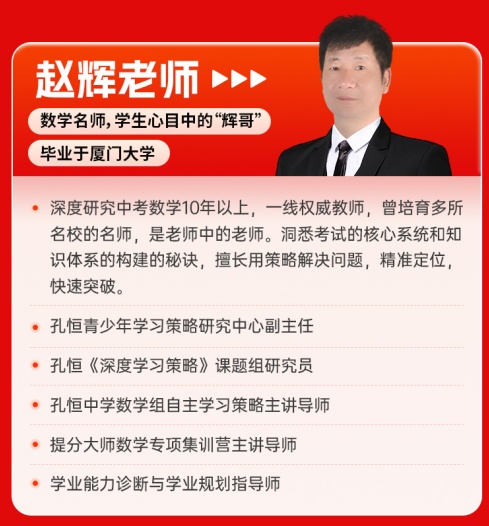 香格里拉初中数学辅导书推荐培训机构<2025新+排名一览>