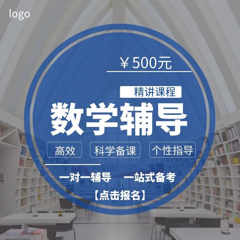 昆明西山区初三辅导班一般多少钱辅导学校<2025新+排名一览>