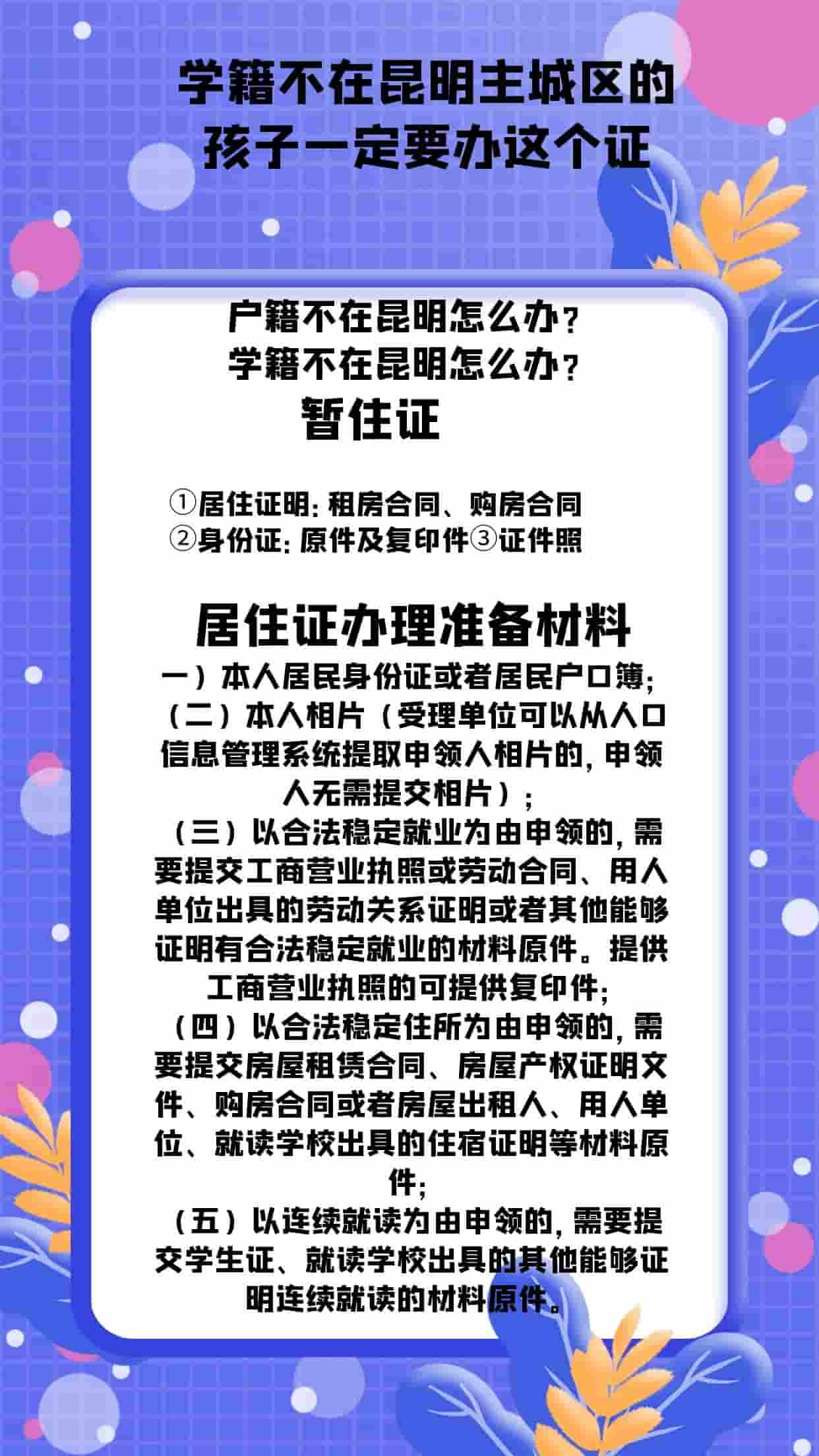 香格里拉中考冲刺班培训辅导学校<2025新+排名一览>