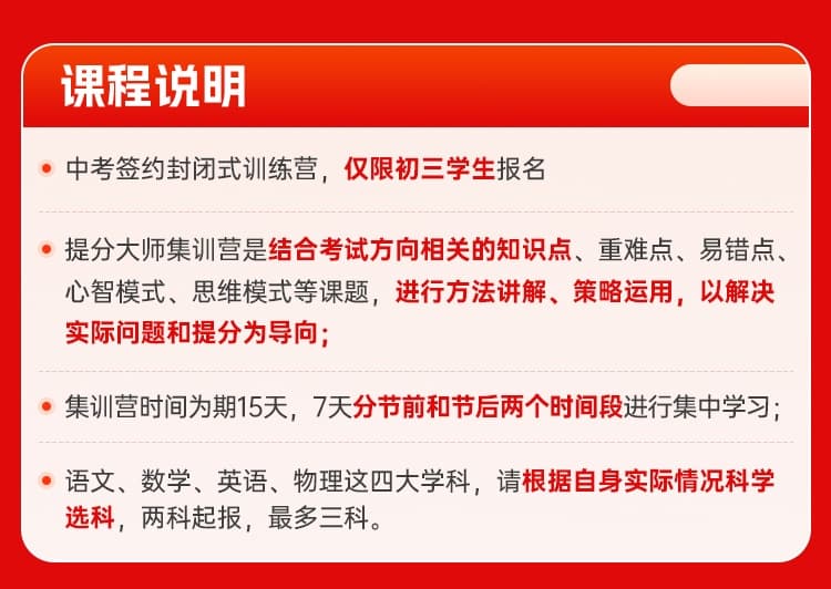 西双版纳封闭冲刺班中考收费贵不贵<2025新+排名一览>