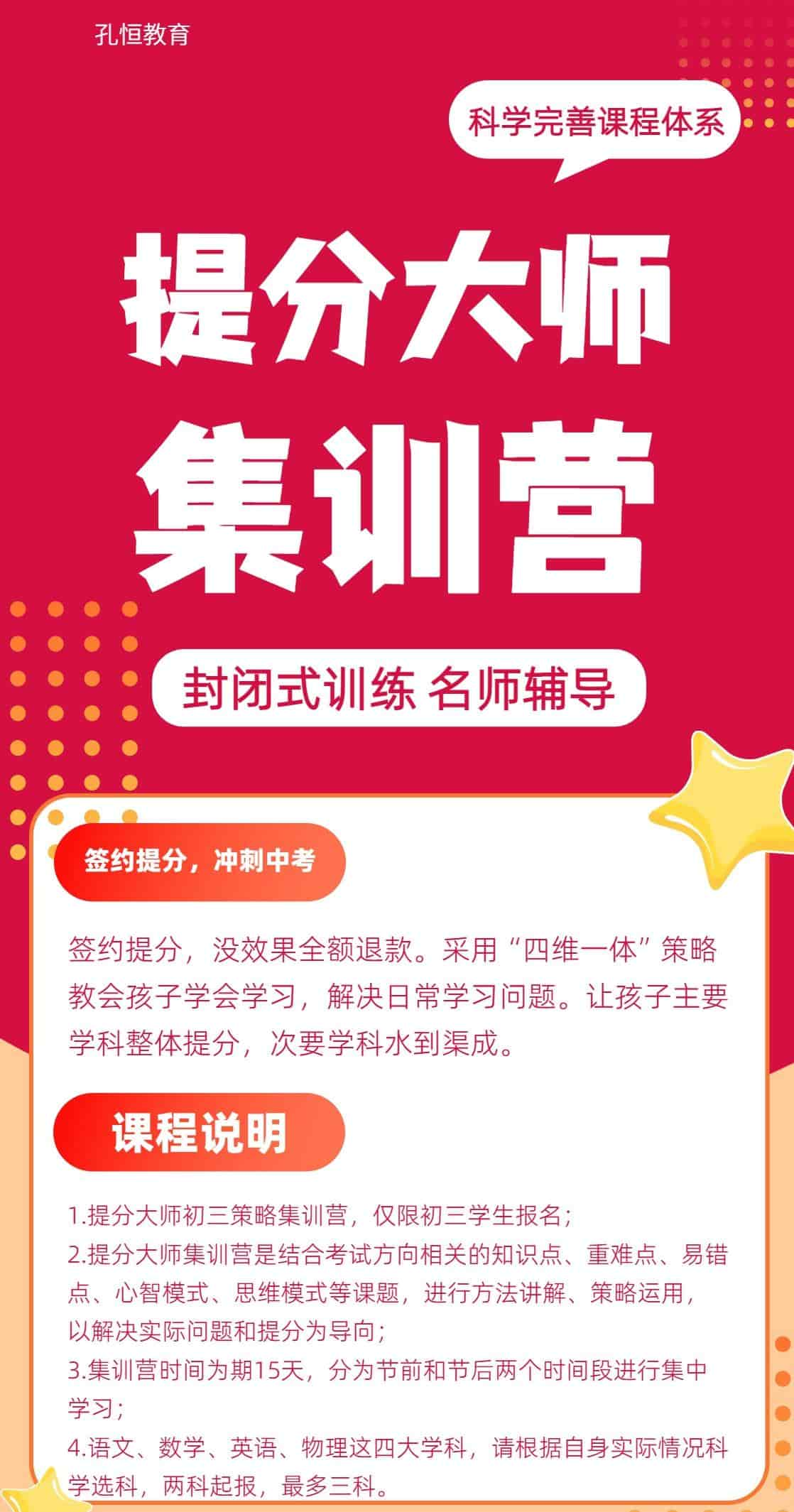 禄劝英语中考冲刺班收费收费贵不贵<2025新+排名一览>