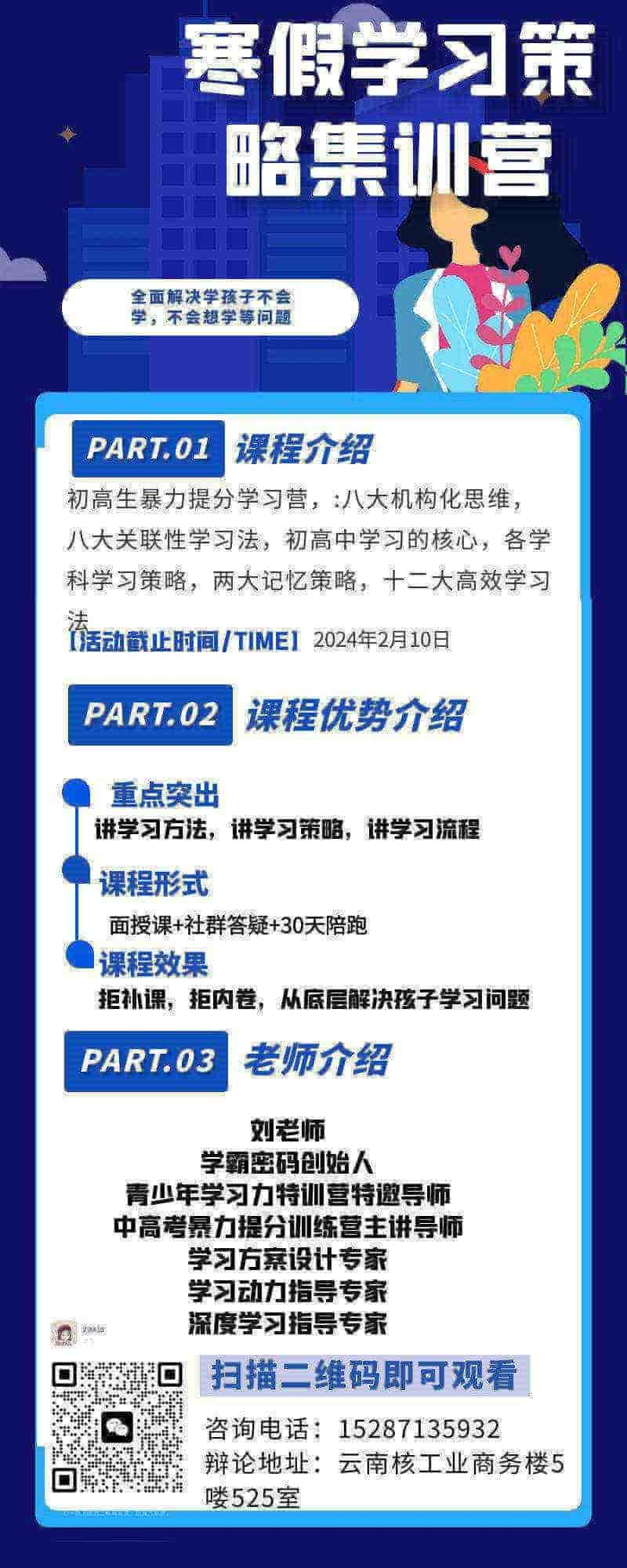 呈贡老城区初三物理暑期补习补习班<2025新+排名一览>