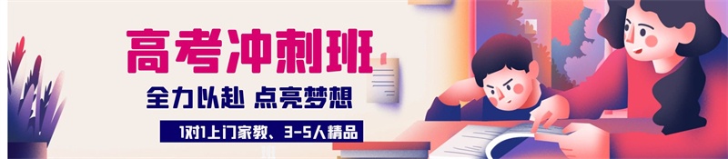 安宁市初三寒假班中考冲刺班辅导价格<2025新+排名一览>