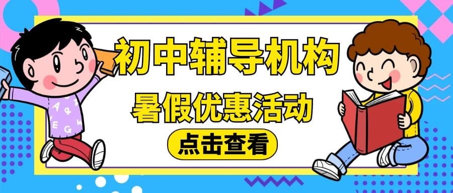 昆明西山区初三1对1辅导班收费机构<2025新+排名一览>