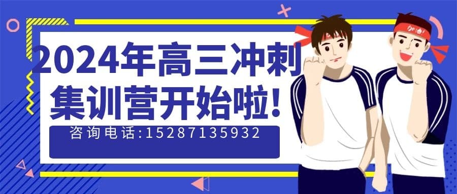 昆明滇池路辅导冲刺中考附近<2025新+排名一览>