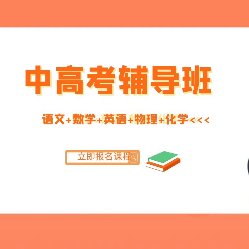 富民县初三的一对一辅导班收费贵不贵<2025新+排名一览>