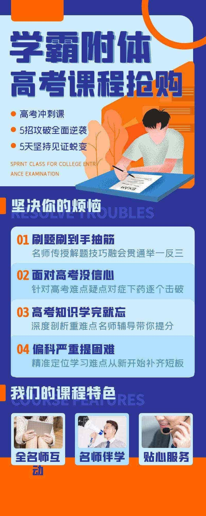 香格里拉补习班中考冲刺机构<2025新+排名一览>