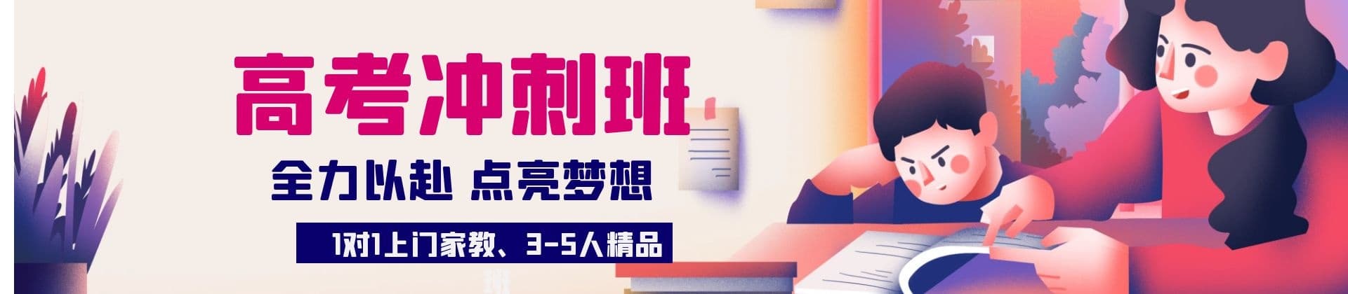 昆明经开区初三补习学校一对一报价<2025新+排名一览>