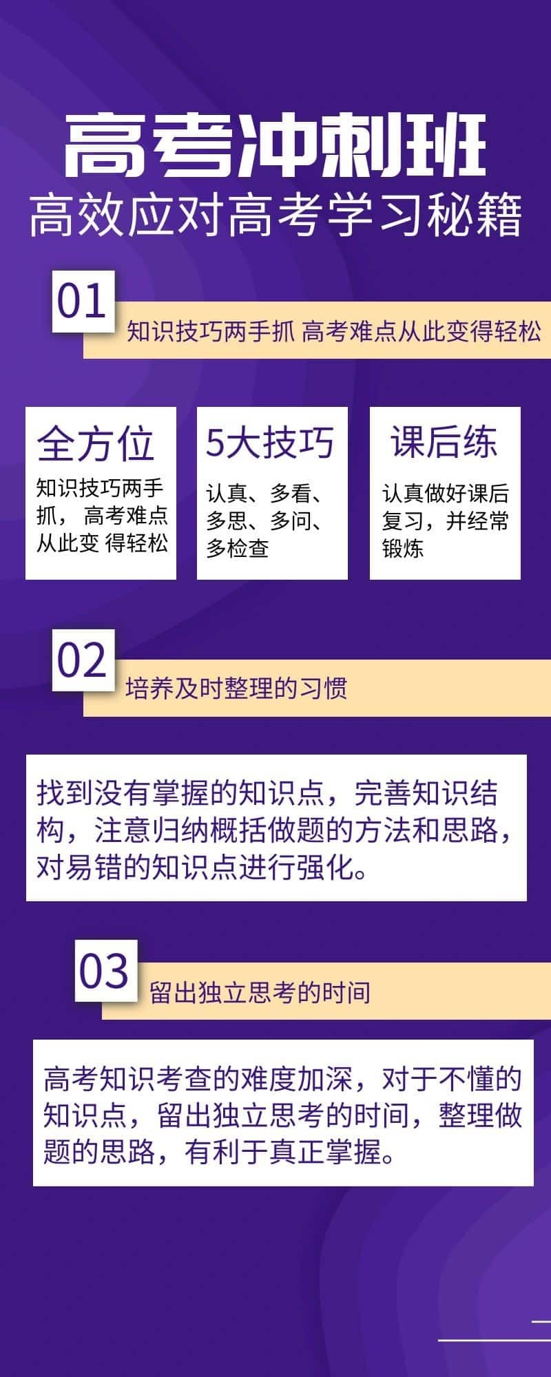 安宁中考冲刺哪家培训班好学习培训<2025新排名一览>