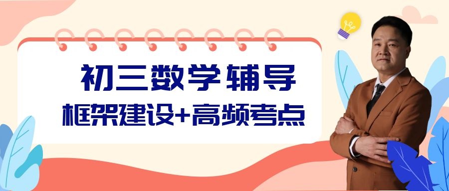 昆明西山区小学数学辅导机构哪家好冲刺补习<2025新排名一览>