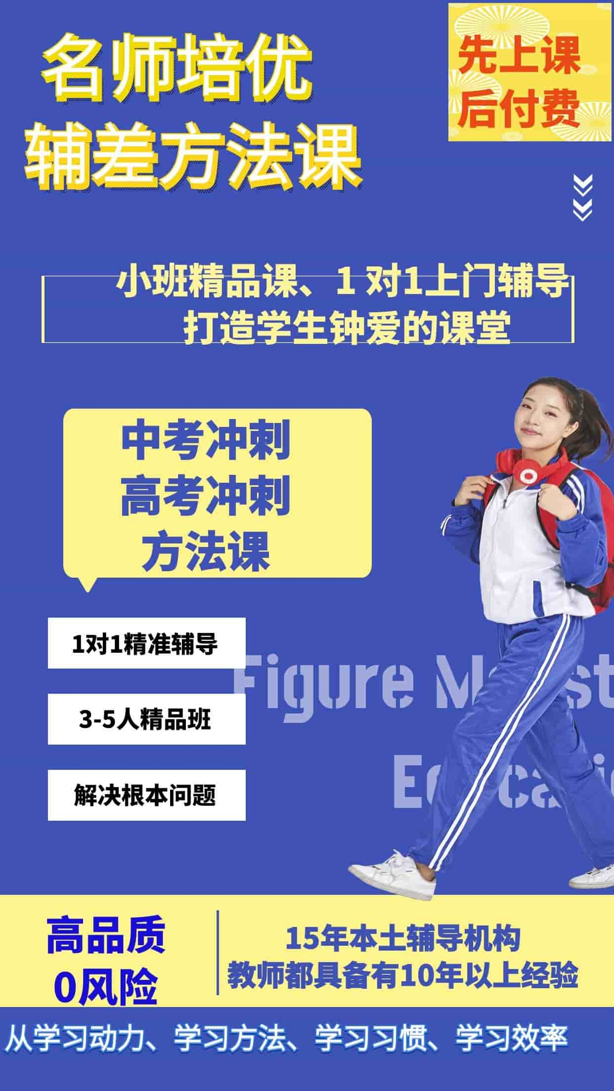 保山小学数学辅导机构哪家好补习班<2025新排名一览>