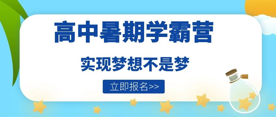 红河中考冲刺班有用吗?冲刺补习<2025新排名一览>