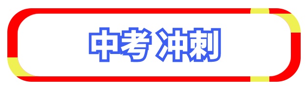 玉溪中考提分班可信培训机构<2025新排名一览>