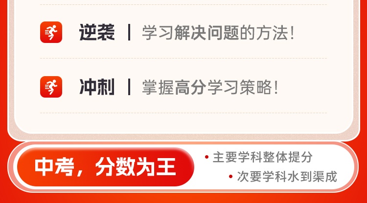 安宁市中考冲刺班多少钱一个学期教学质量<2025新排名一览>