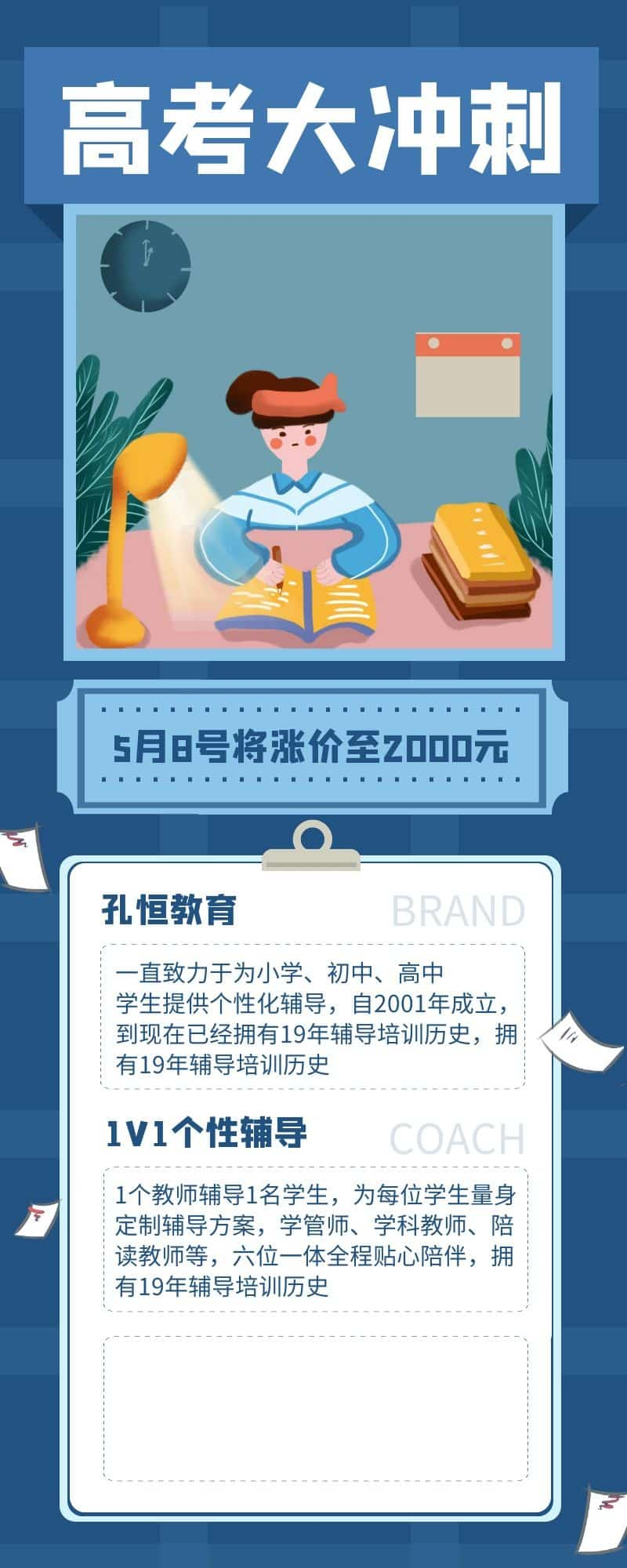 云南初三一对一辅导补习班推荐培训教育<2025新排名一览>