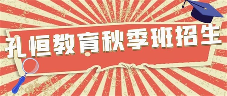 昆明官渡区初三中考冲刺补习多少钱求推荐<2025新排名一览>