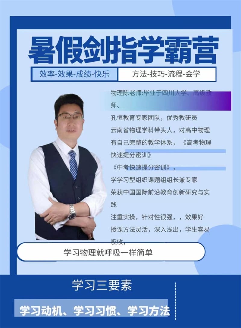 昆明建设路中考冲刺特训班全日制推荐条件有哪些补习机构<2025新排名一览>