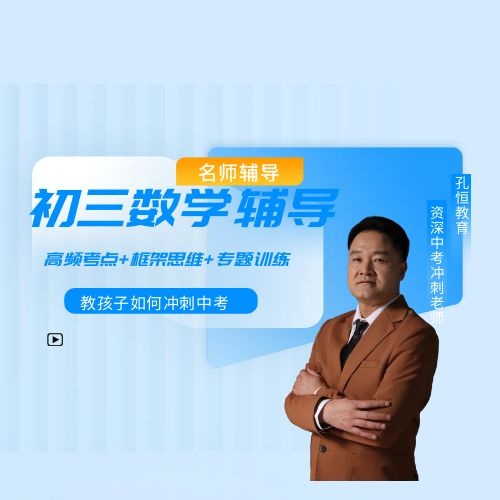 嵩明中考上冲刺班家教<2025新排名一览>