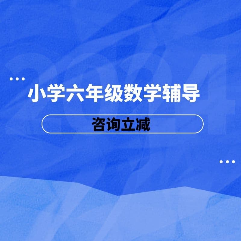 昆明西山区初二补习班<2025新排名一览>