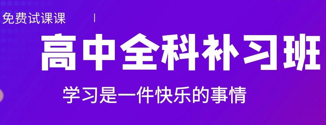 昆明龙泉路高中冲刺课程<2025新排名一览>