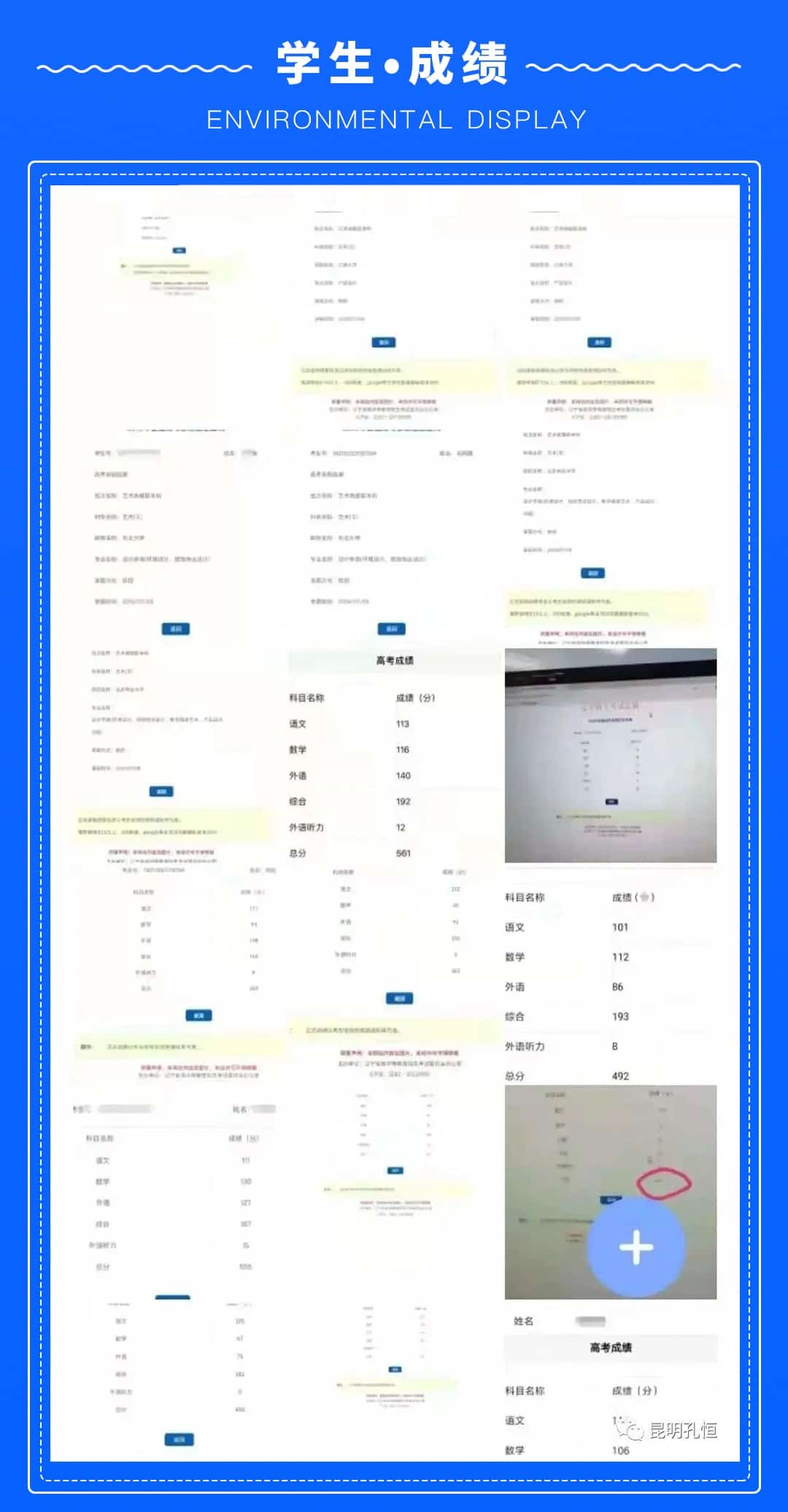 云南安宁市昆明中考提分班规则有哪些课程价格<2025新排名一览>