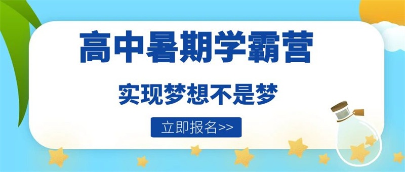 丽江中考冲刺班一般收费费用<2025新排名一览>