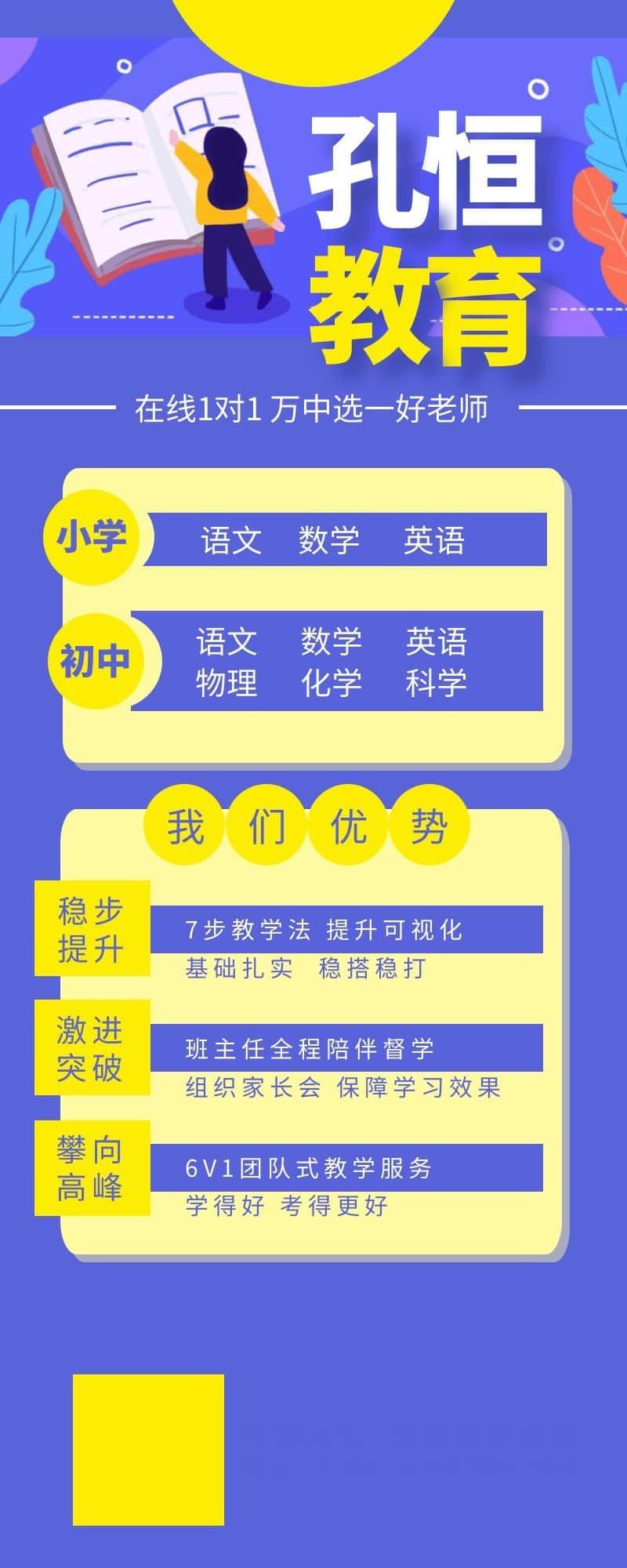 昆明西山区中考冲刺班有必要报吗家教费用<2025新排名一览>