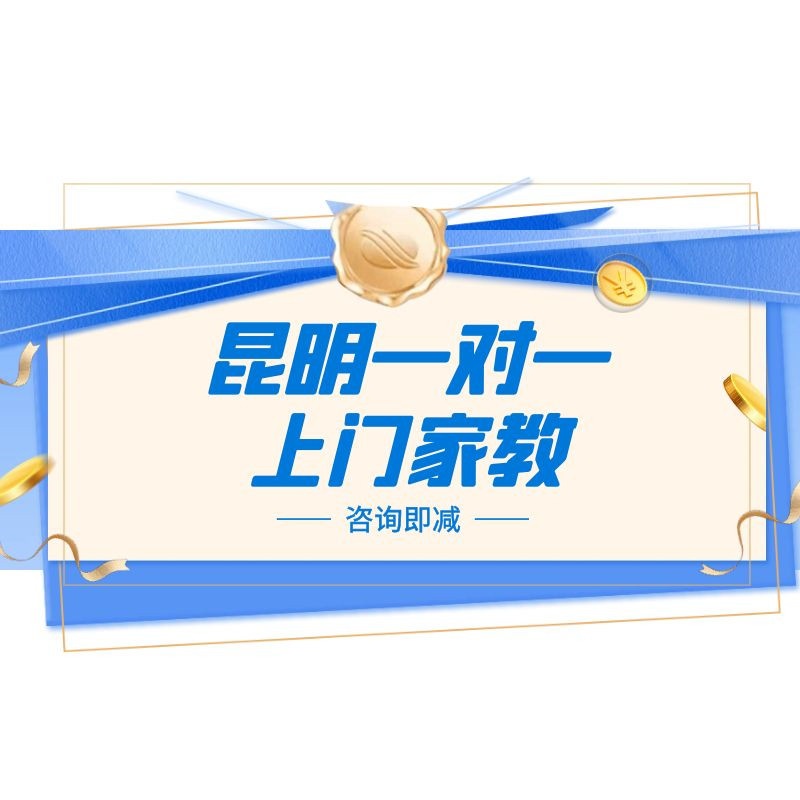 云南安宁市中考全日制冲刺班有哪些学校家教<2025新排名一览>