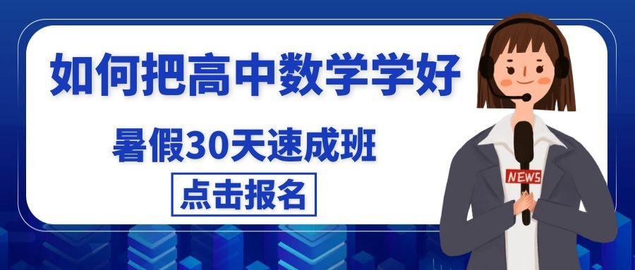 保山中考前半个月最好的冲刺方法家教<2025新排名一览>