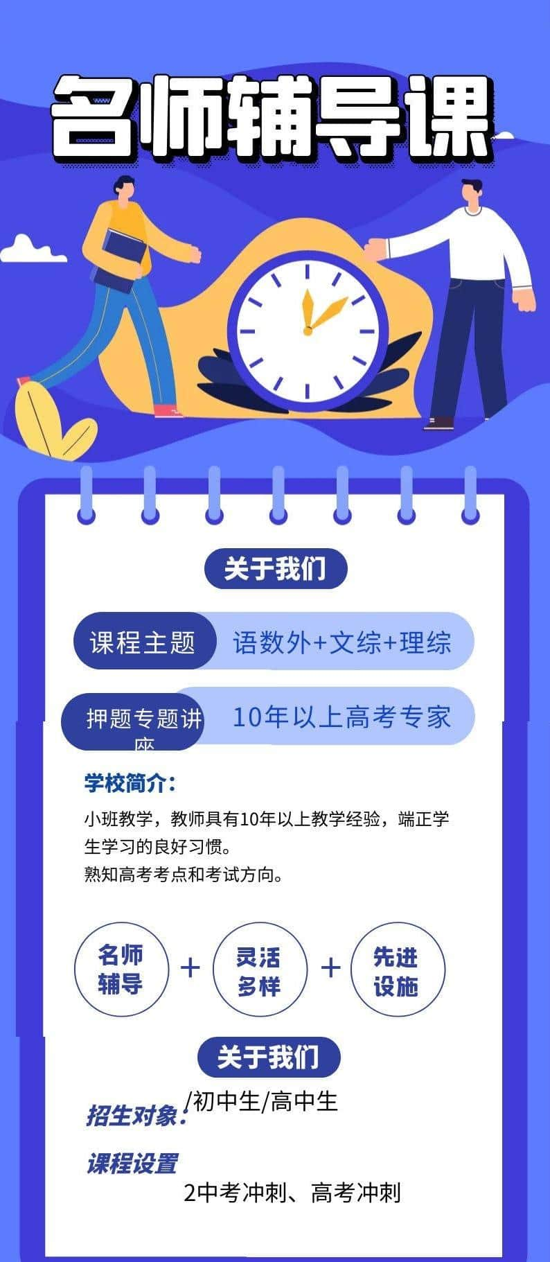 教育资讯：昆明龙泉路初三寒假班中考冲刺班基础辅导<2025新+排名一览>