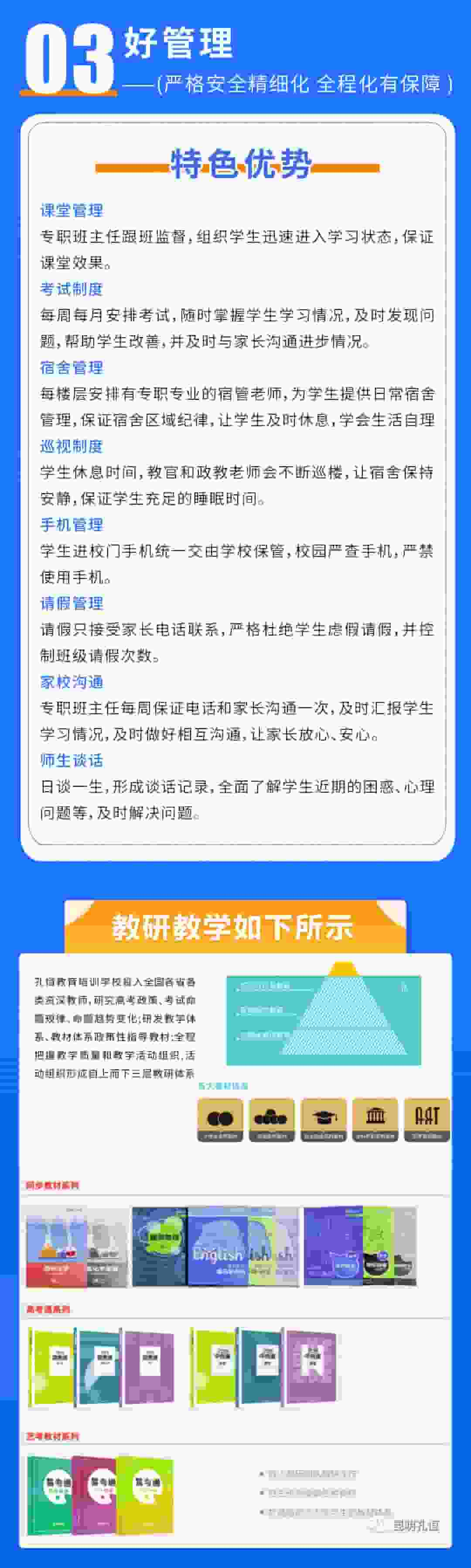 教育资讯：昆明关上中考冲刺班费用机构<2025新+排名一览>