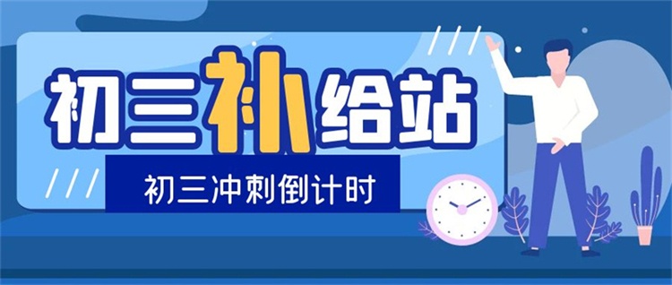 教育资讯：东川初三数学补习冲刺辅导学校<2025新+排名一览>